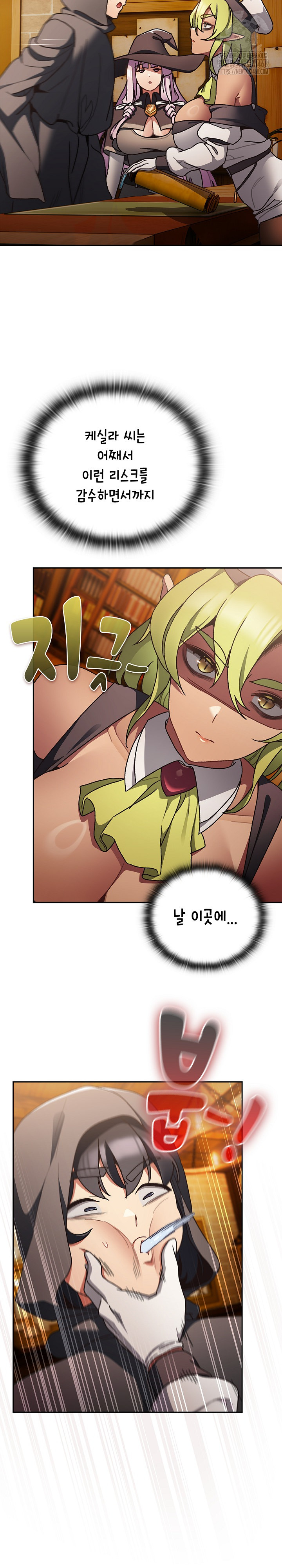 Save the World by Hitting It Raw Chapter 5 Page 22