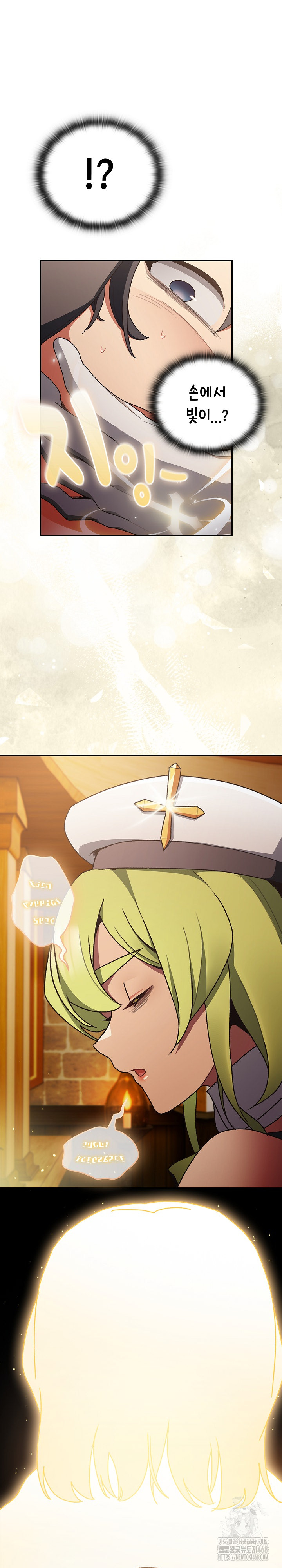 Save the World by Hitting It Raw Chapter 5 Page 23