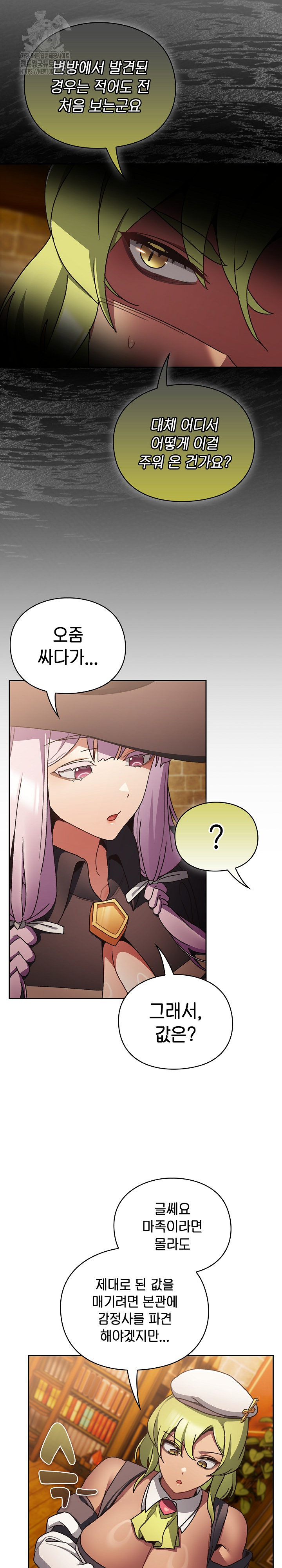 Save the World by Hitting It Raw Chapter 5 Page 25