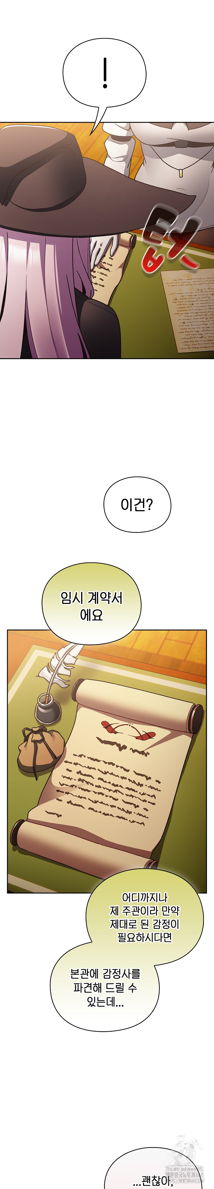 Save the World by Hitting It Raw Chapter 5 Page 27