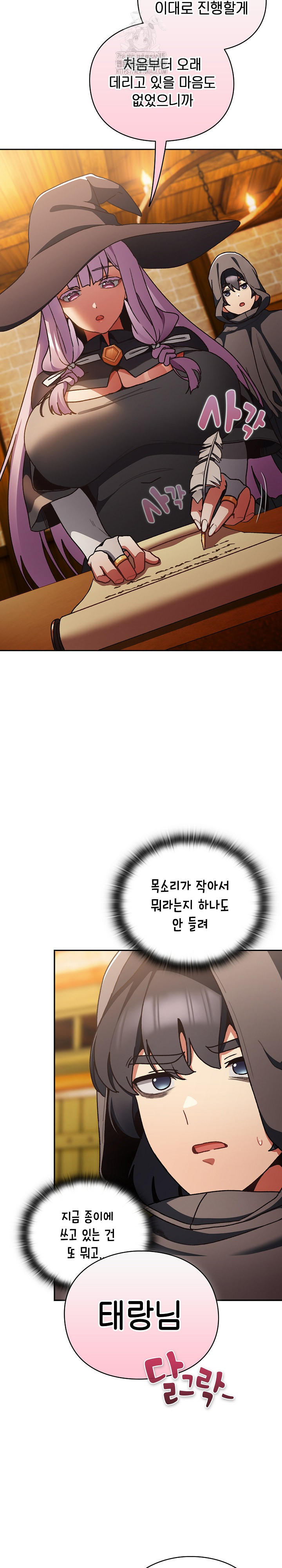 Save the World by Hitting It Raw Chapter 5 Page 28