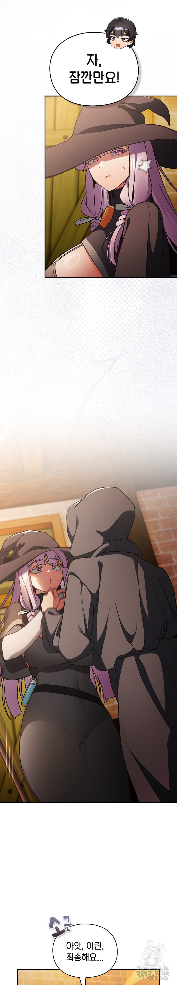 Save the World by Hitting It Raw Chapter 5 Page 31