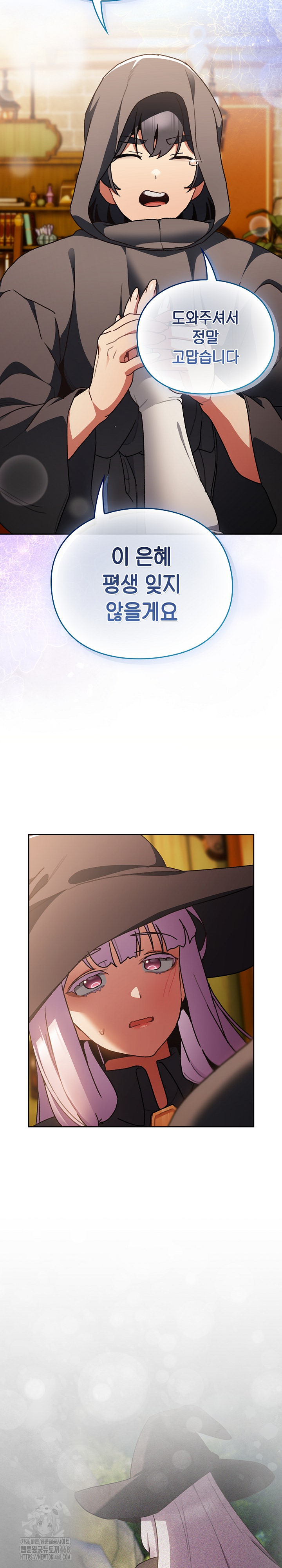 Save the World by Hitting It Raw Chapter 5 Page 33