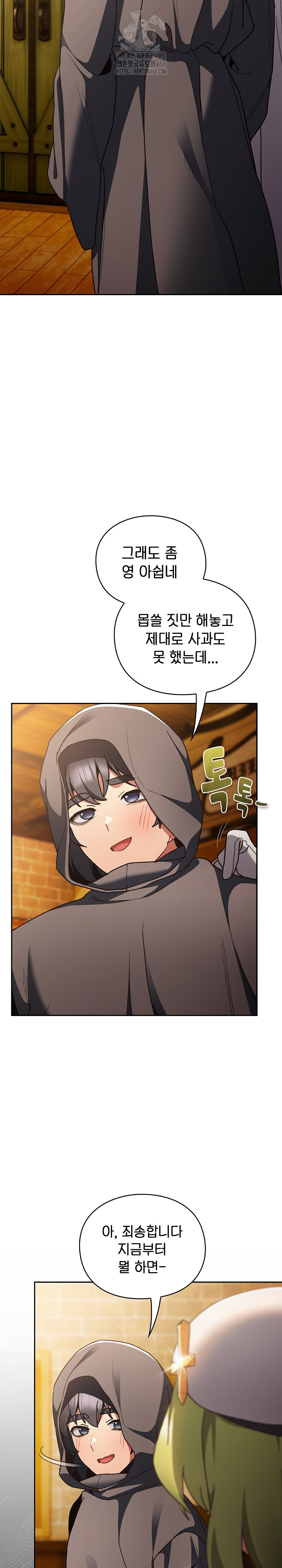 Save the World by Hitting It Raw Chapter 5 Page 36