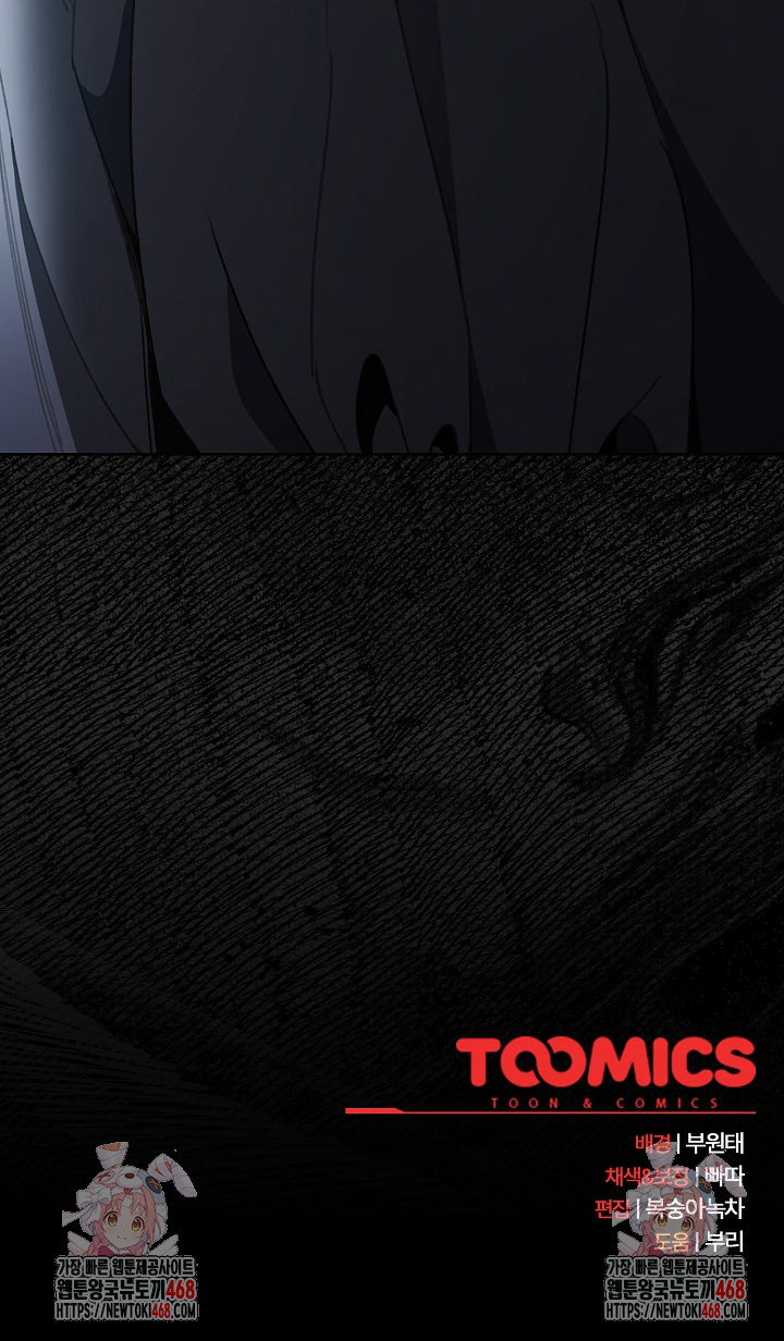 Save the World by Hitting It Raw Chapter 5 Page 38