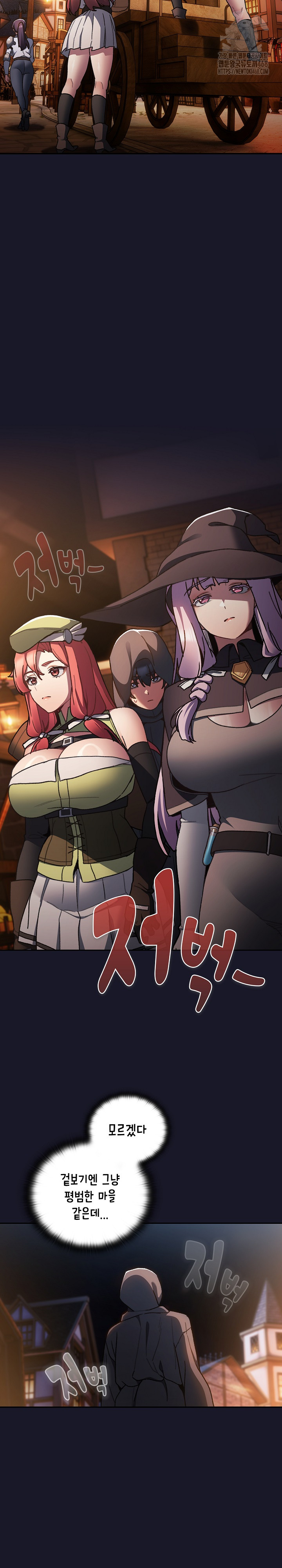 Save the World by Hitting It Raw Chapter 5 Page 4