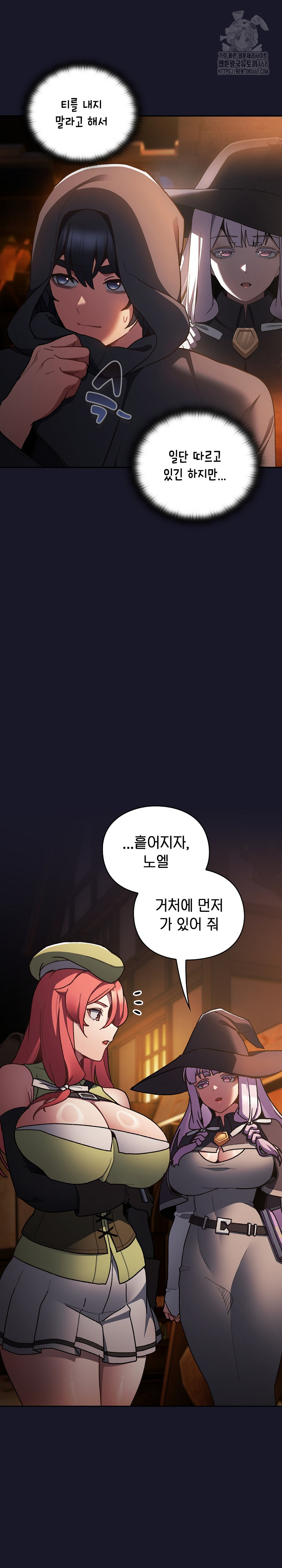 Save the World by Hitting It Raw Chapter 5 Page 5