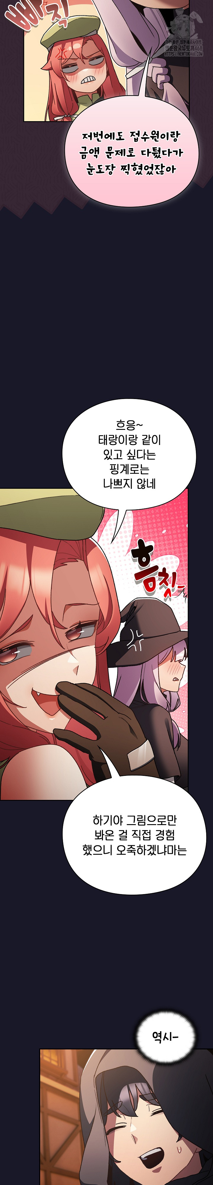 Save the World by Hitting It Raw Chapter 5 Page 7