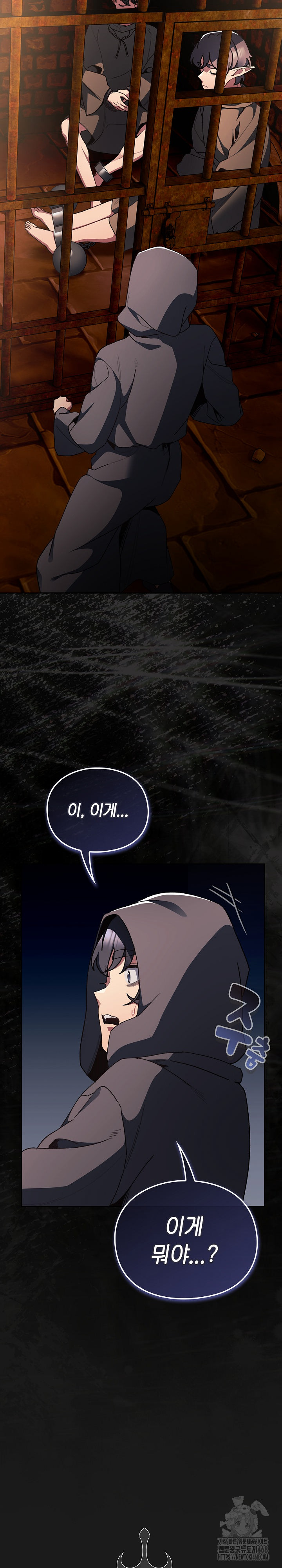 Save the World by Hitting It Raw Chapter 6 Page 14