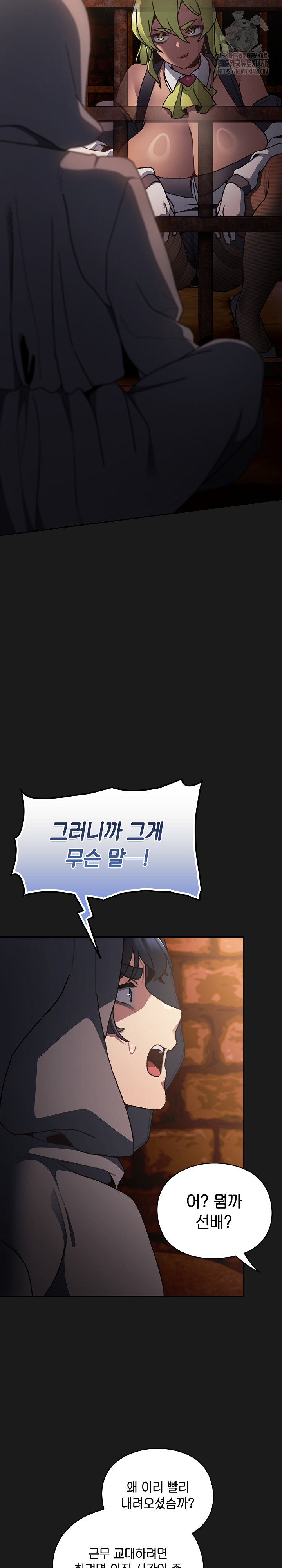 Save the World by Hitting It Raw Chapter 6 Page 18