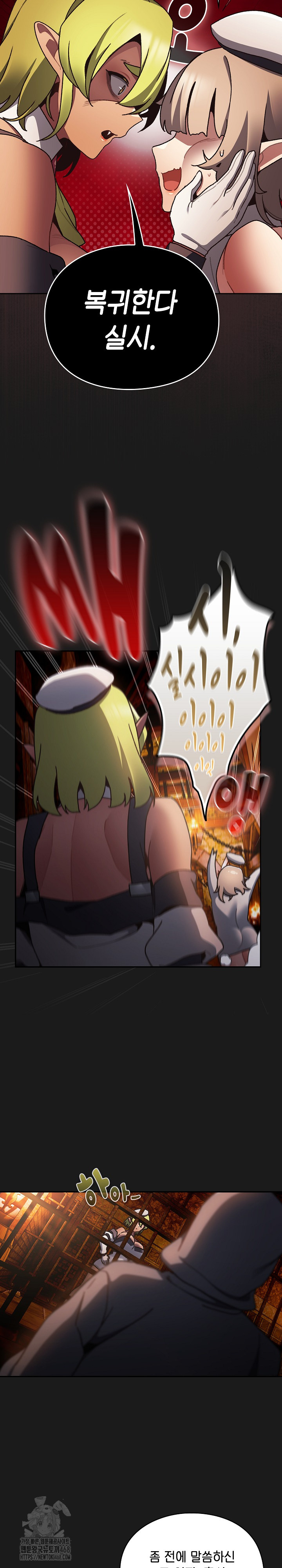 Save the World by Hitting It Raw Chapter 6 Page 23