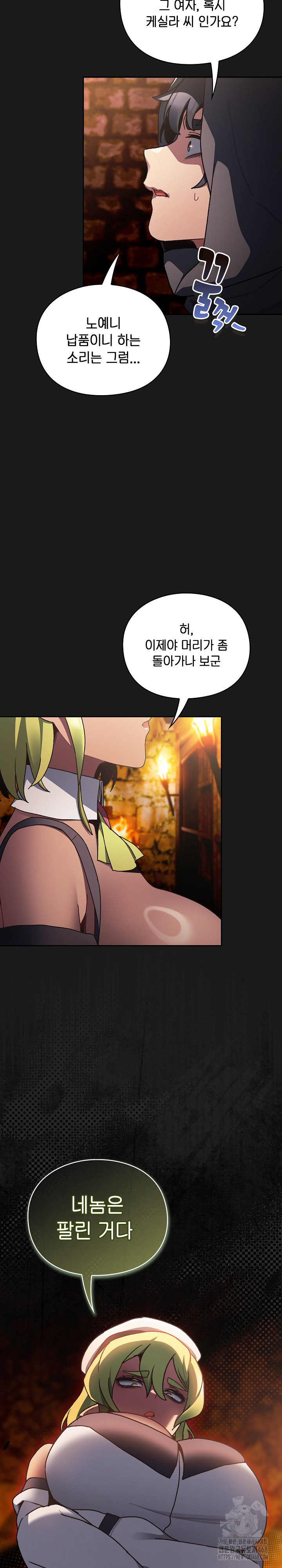 Save the World by Hitting It Raw Chapter 6 Page 24