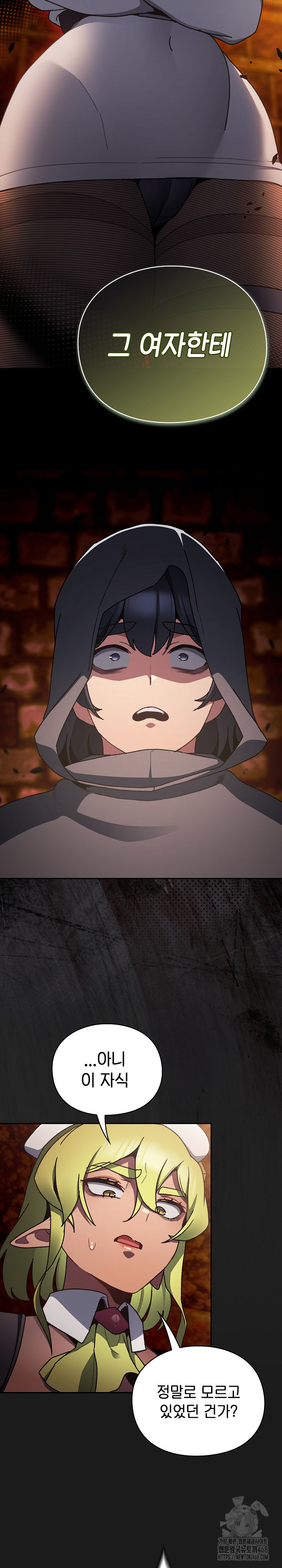 Save the World by Hitting It Raw Chapter 6 Page 25