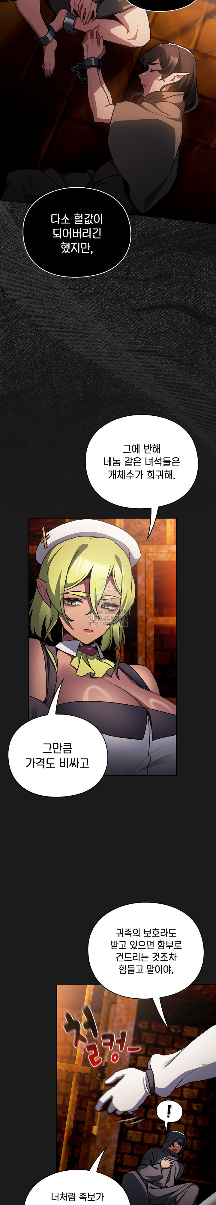 Save the World by Hitting It Raw Chapter 6 Page 29