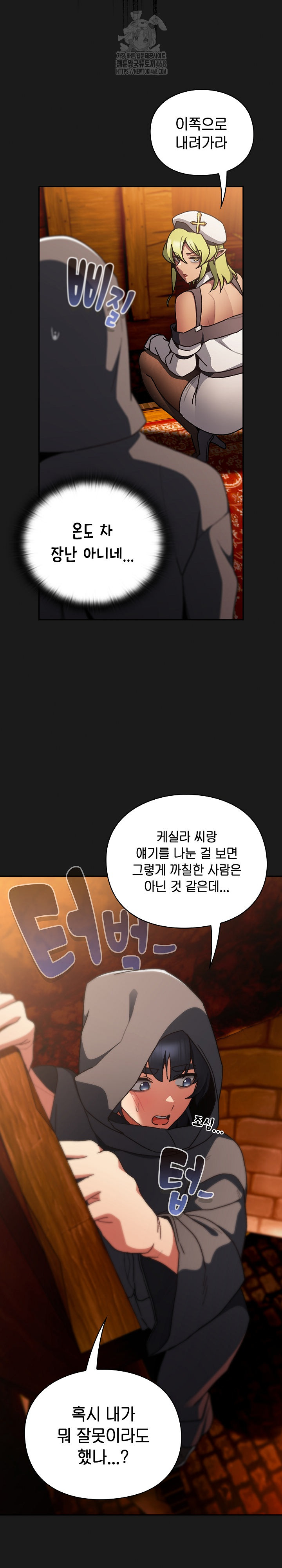 Save the World by Hitting It Raw Chapter 6 Page 3
