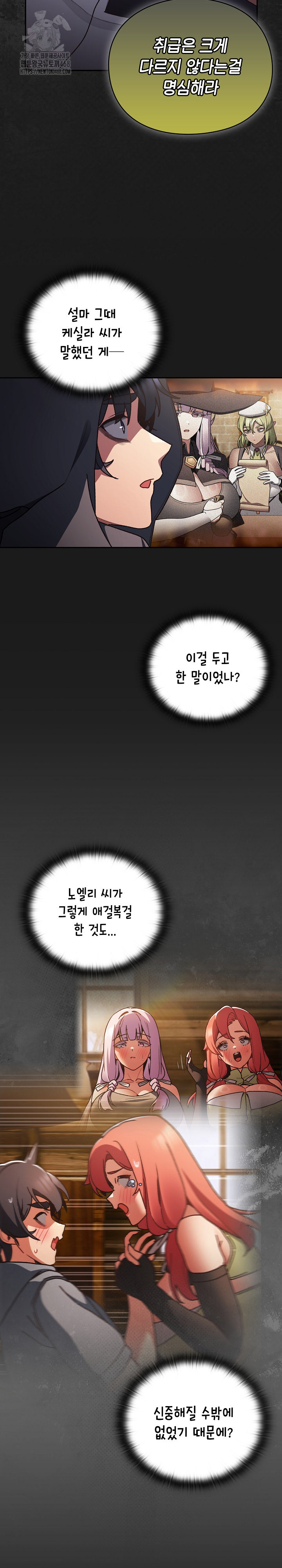 Save the World by Hitting It Raw Chapter 6 Page 31