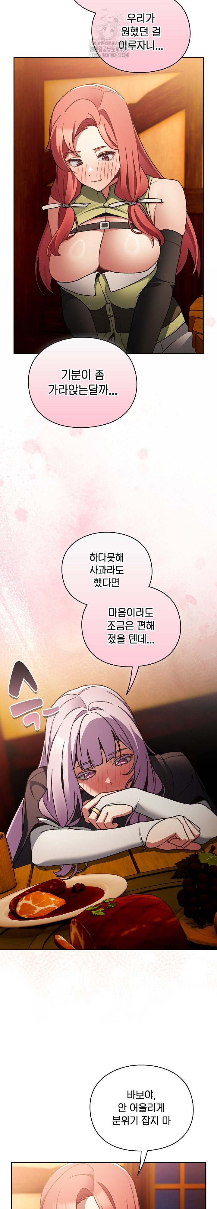 Save the World by Hitting It Raw Chapter 7 Page 10