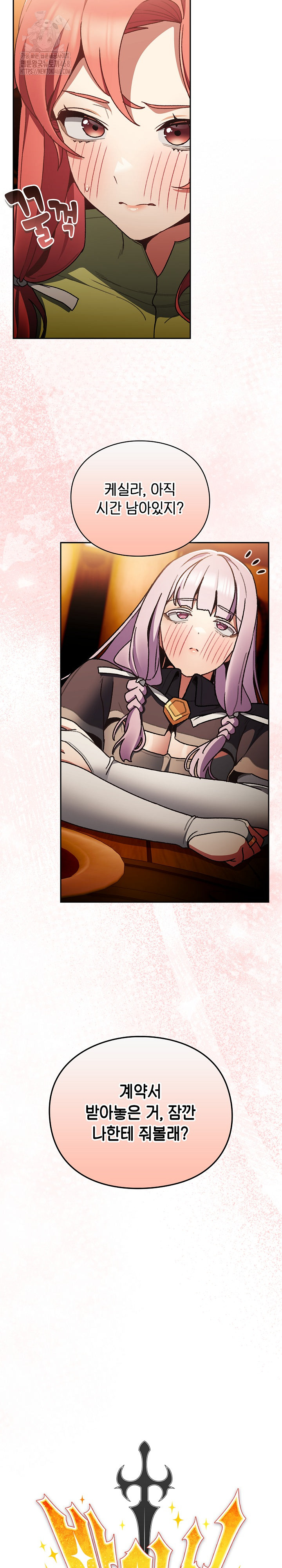 Save the World by Hitting It Raw Chapter 7 Page 12