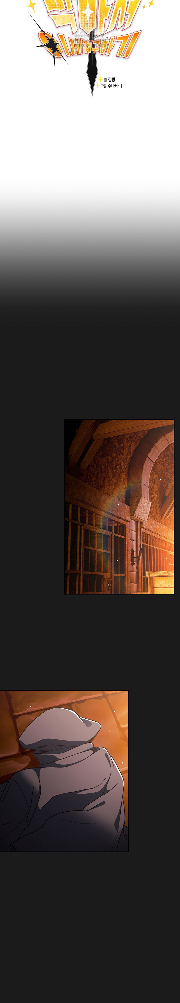 Save the World by Hitting It Raw Chapter 7 Page 13