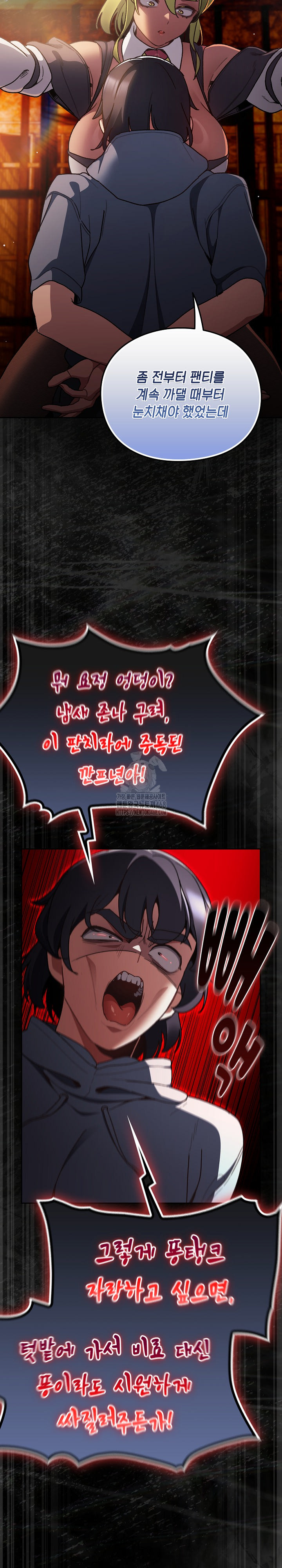 Save the World by Hitting It Raw Chapter 7 Page 18
