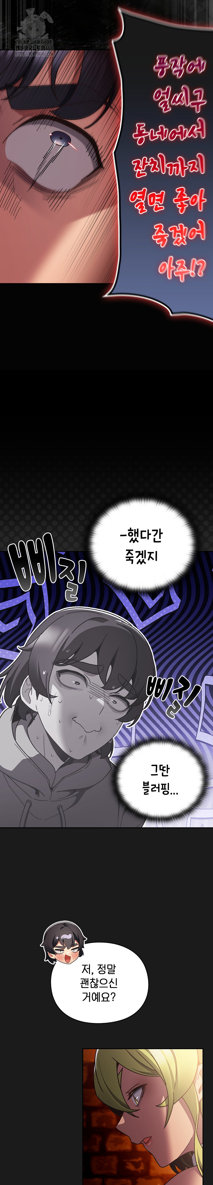 Save the World by Hitting It Raw Chapter 7 Page 19