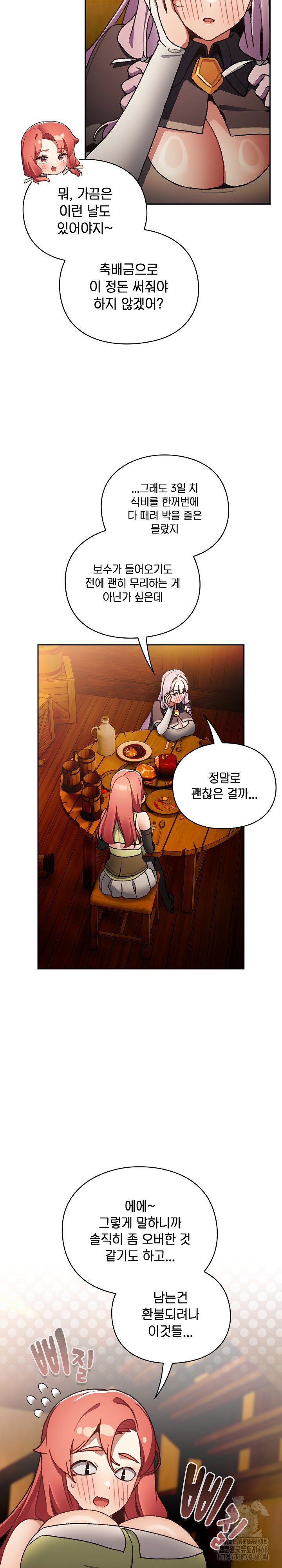 Save the World by Hitting It Raw Chapter 7 Page 2