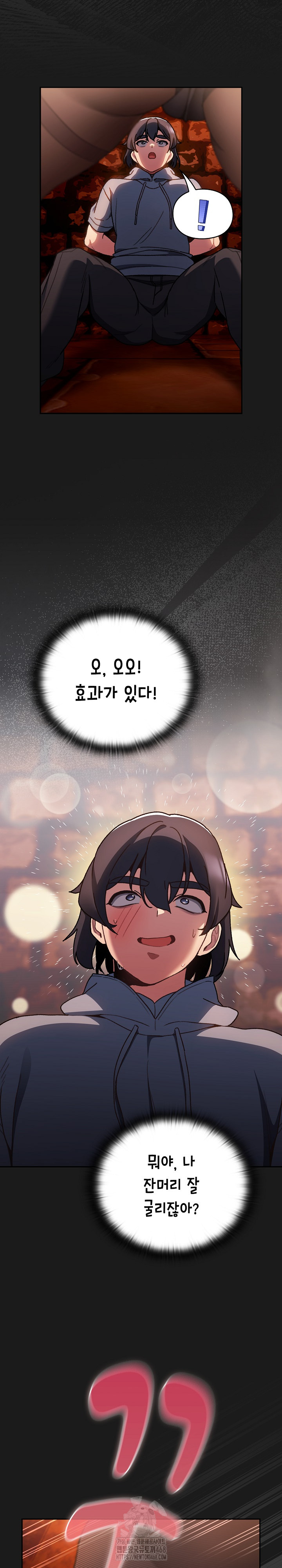 Save the World by Hitting It Raw Chapter 7 Page 21