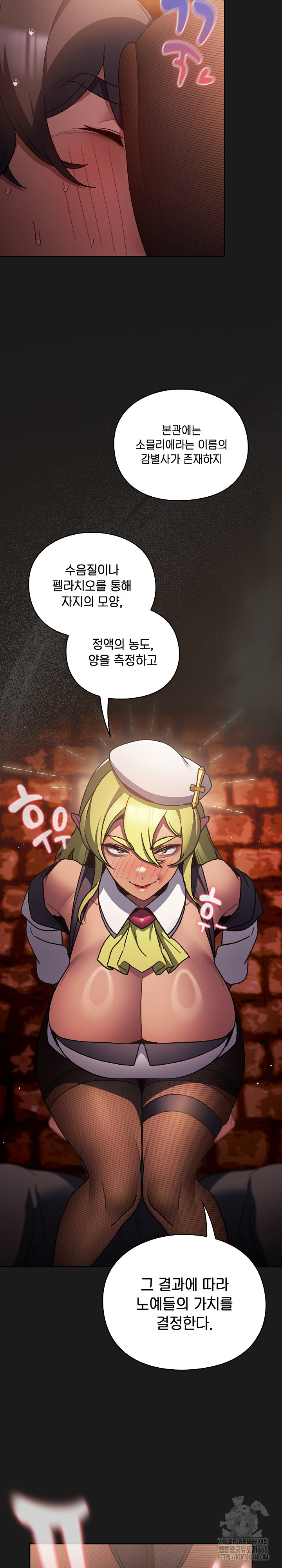Save the World by Hitting It Raw Chapter 7 Page 24