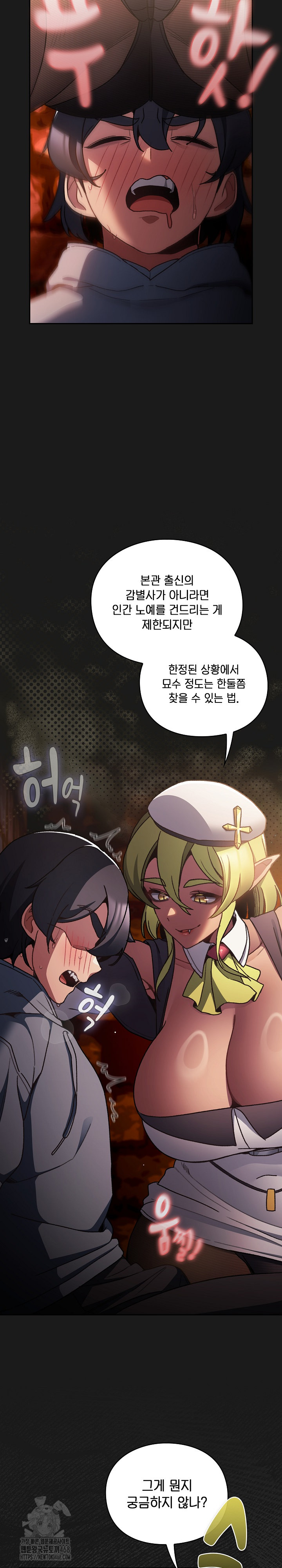 Save the World by Hitting It Raw Chapter 7 Page 25