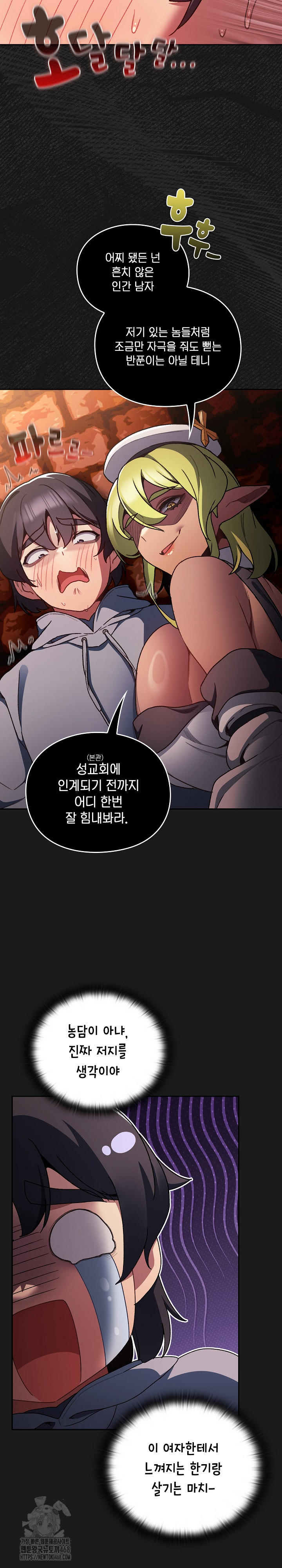 Save the World by Hitting It Raw Chapter 7 Page 27