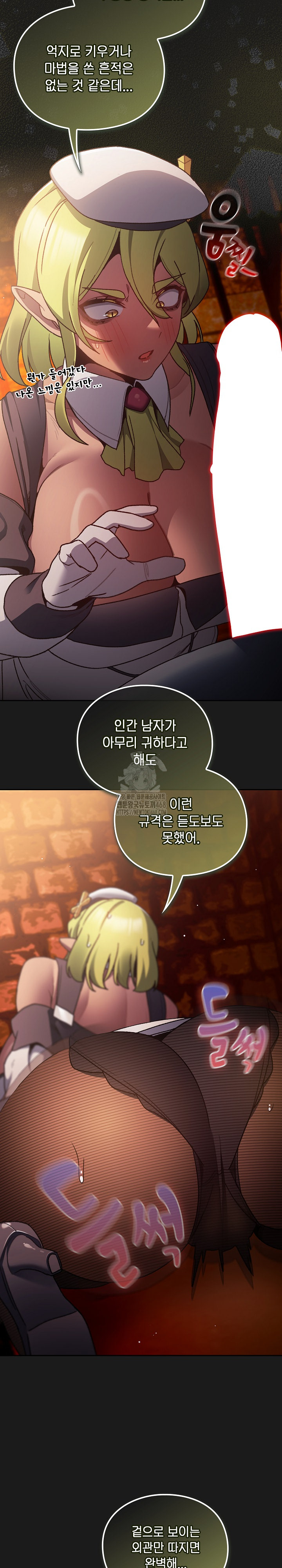 Save the World by Hitting It Raw Chapter 7 Page 30