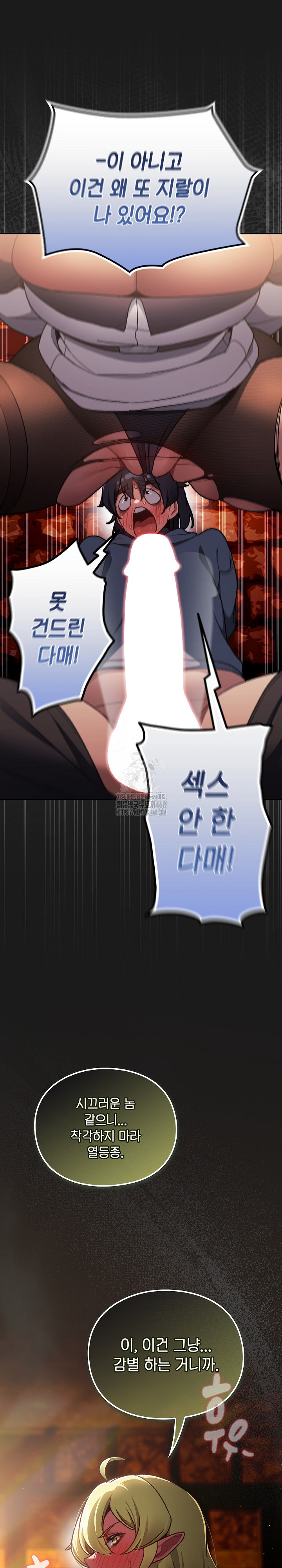 Save the World by Hitting It Raw Chapter 7 Page 33