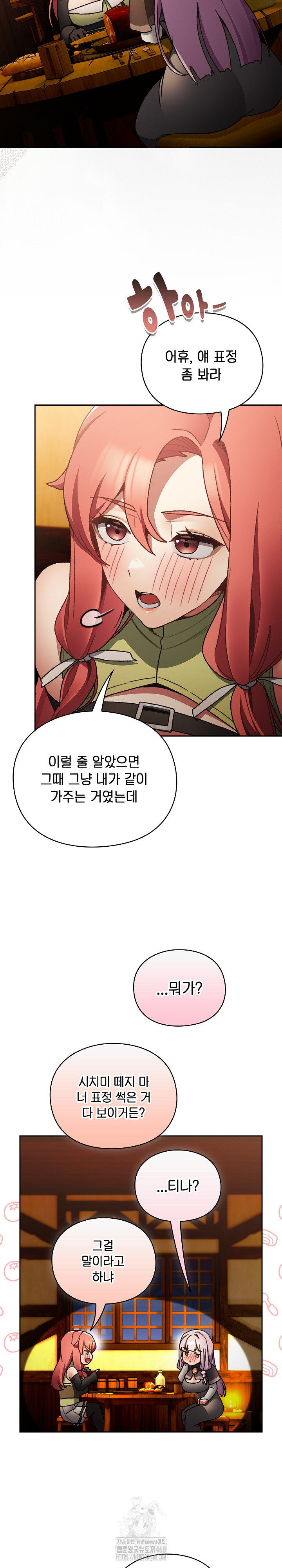 Save the World by Hitting It Raw Chapter 7 Page 4