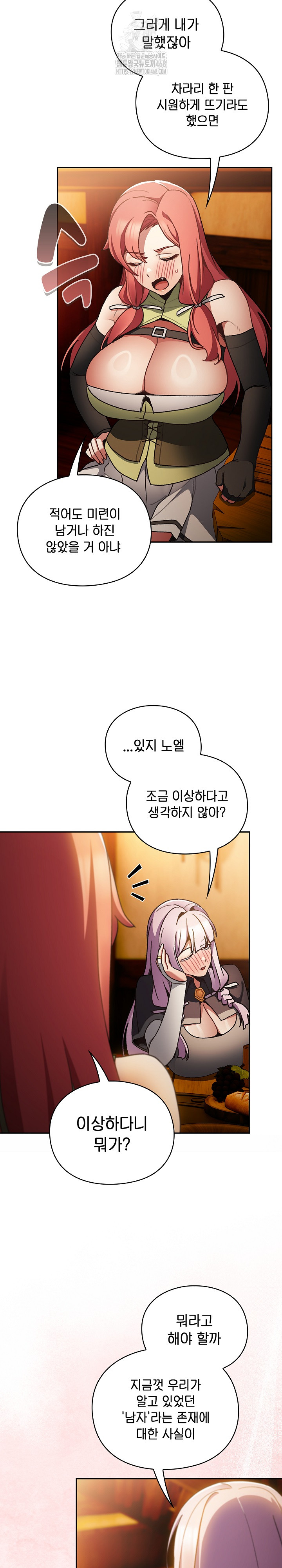 Save the World by Hitting It Raw Chapter 7 Page 5