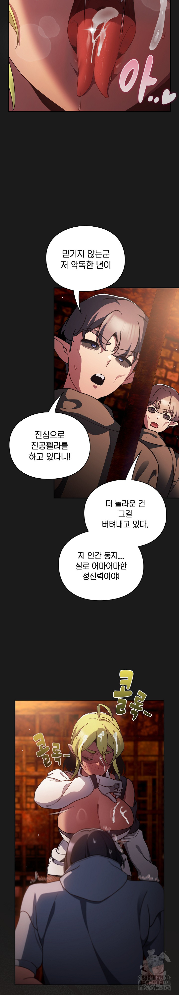 Save the World by Hitting It Raw Chapter 8 Page 22
