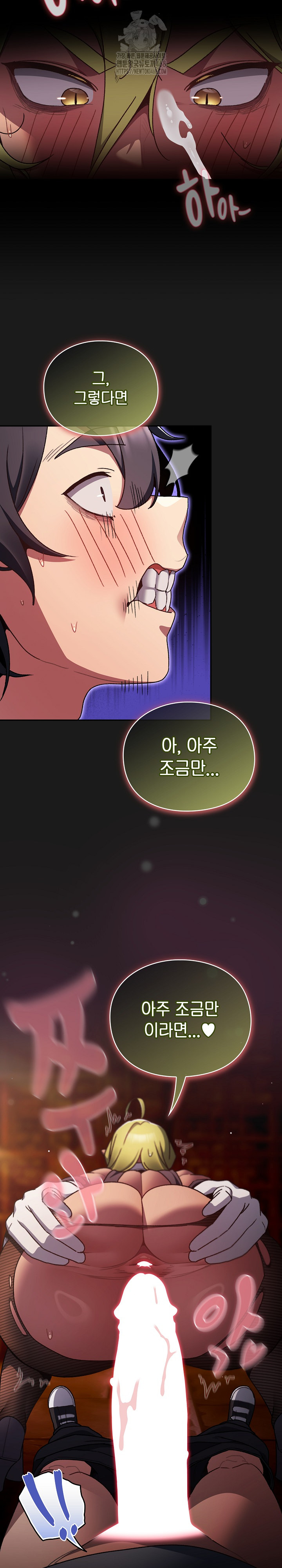 Save the World by Hitting It Raw Chapter 8 Page 25