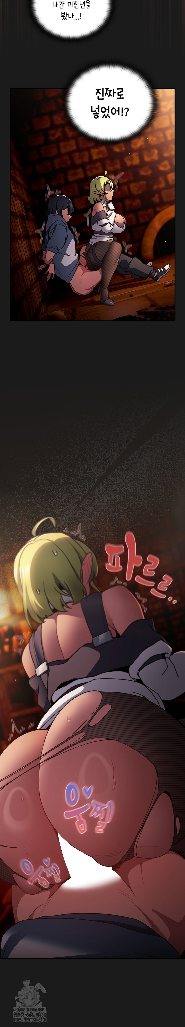 Save the World by Hitting It Raw Chapter 8 Page 3