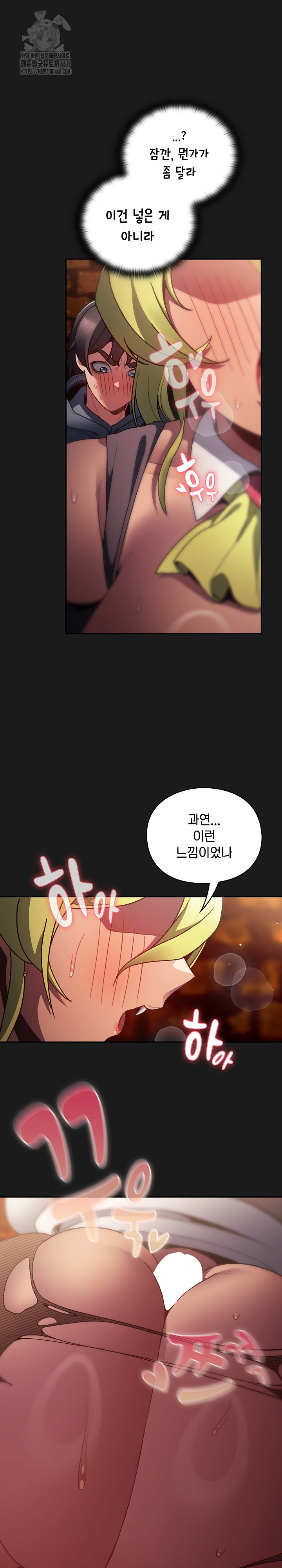 Save the World by Hitting It Raw Chapter 8 Page 4