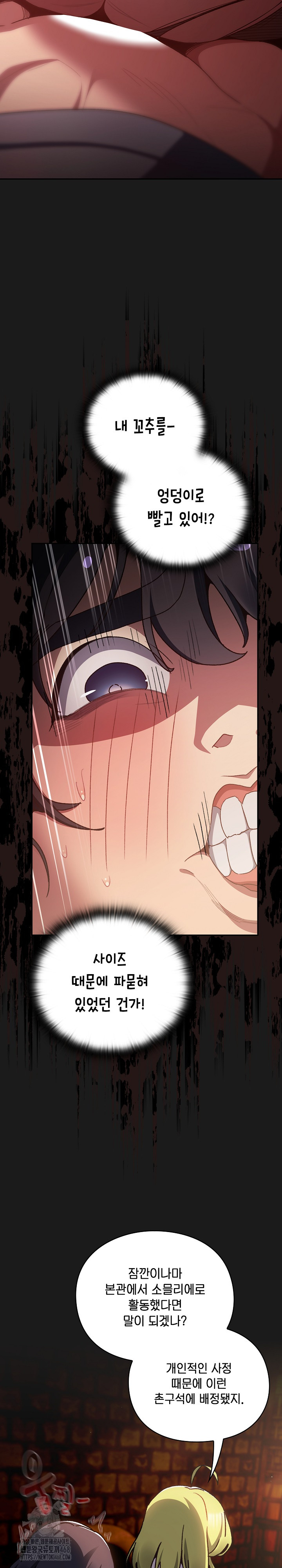 Save the World by Hitting It Raw Chapter 8 Page 5