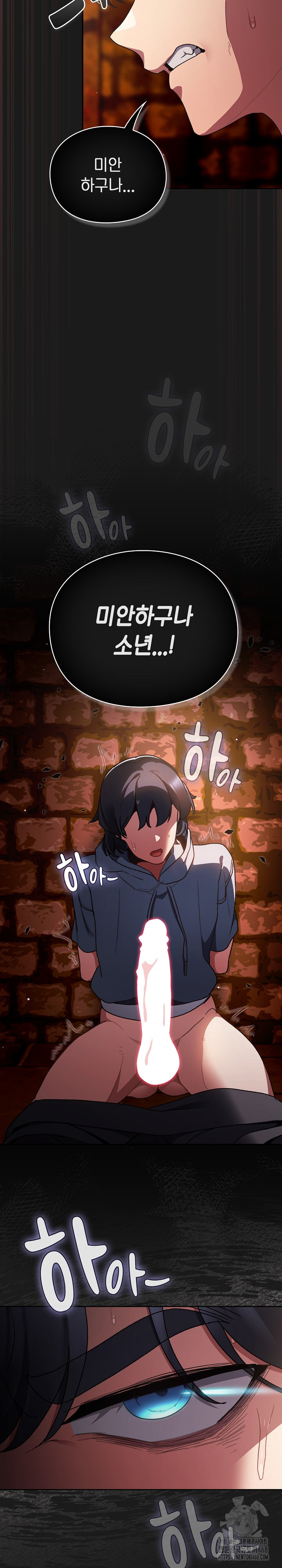 Save the World by Hitting It Raw Chapter 9 Page 10