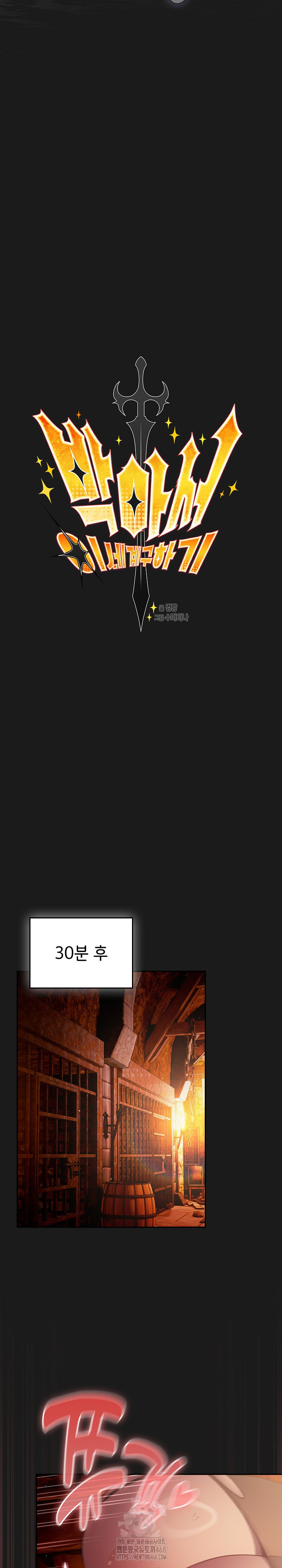 Save the World by Hitting It Raw Chapter 9 Page 11