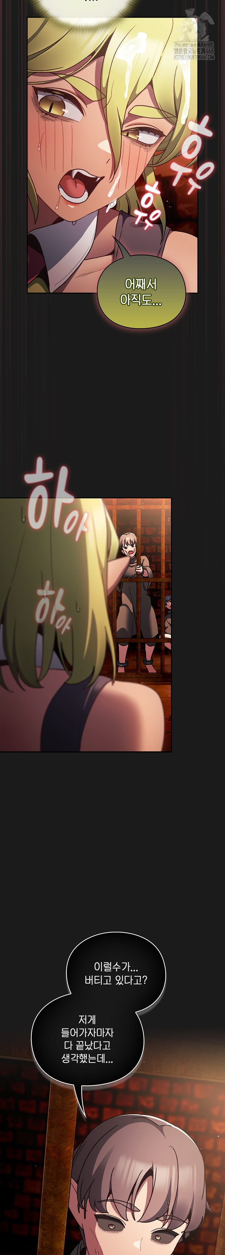 Save the World by Hitting It Raw Chapter 9 Page 13