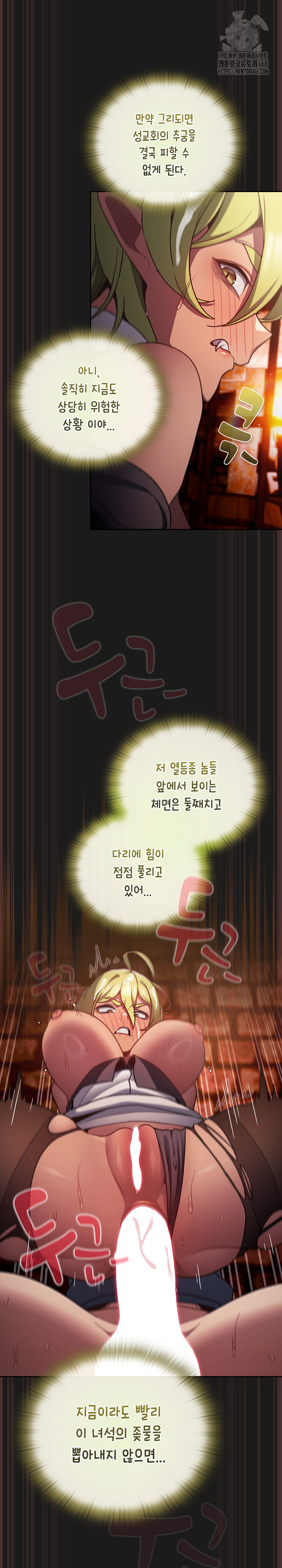 Save the World by Hitting It Raw Chapter 9 Page 19