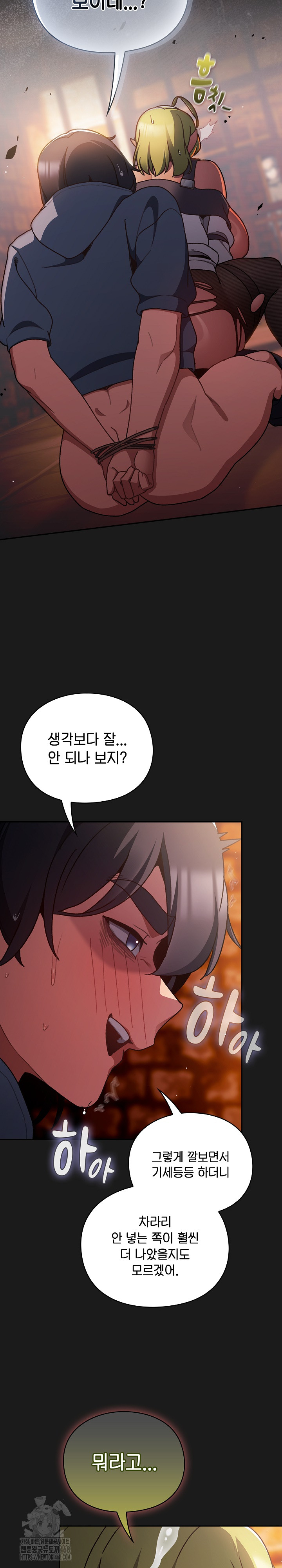 Save the World by Hitting It Raw Chapter 9 Page 21