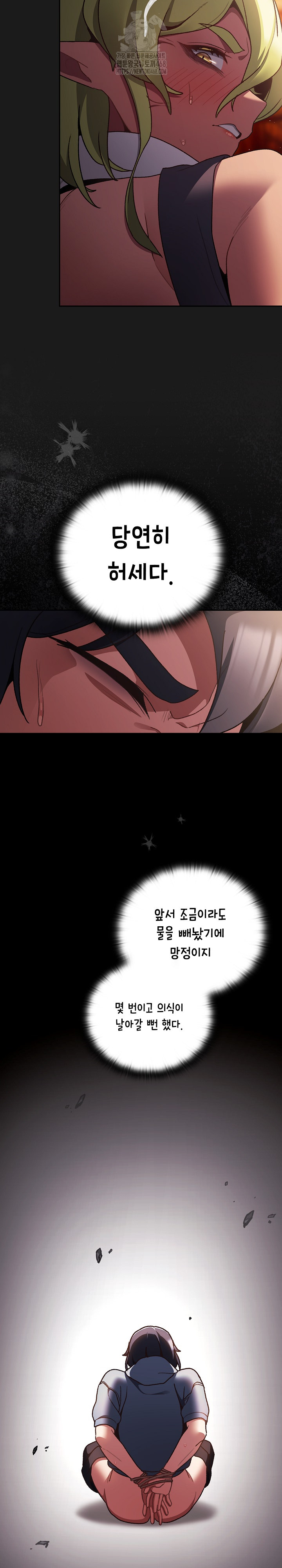 Save the World by Hitting It Raw Chapter 9 Page 22