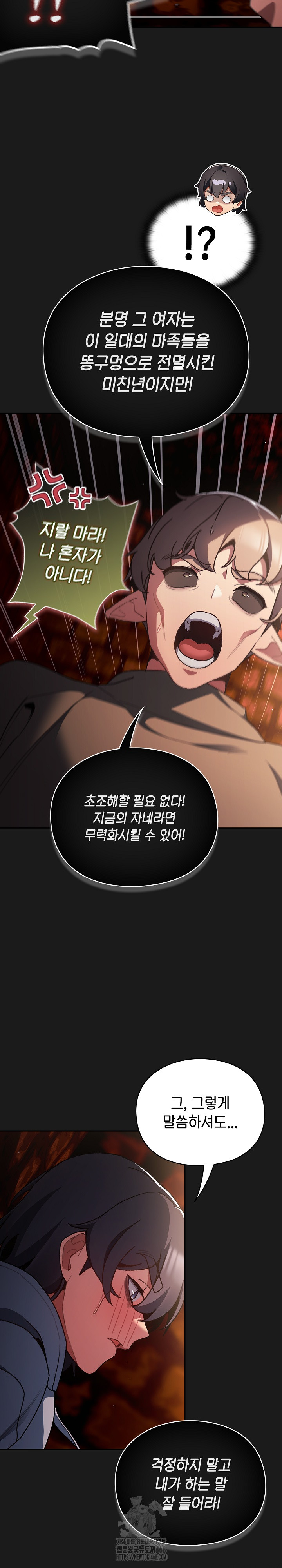 Save the World by Hitting It Raw Chapter 9 Page 24