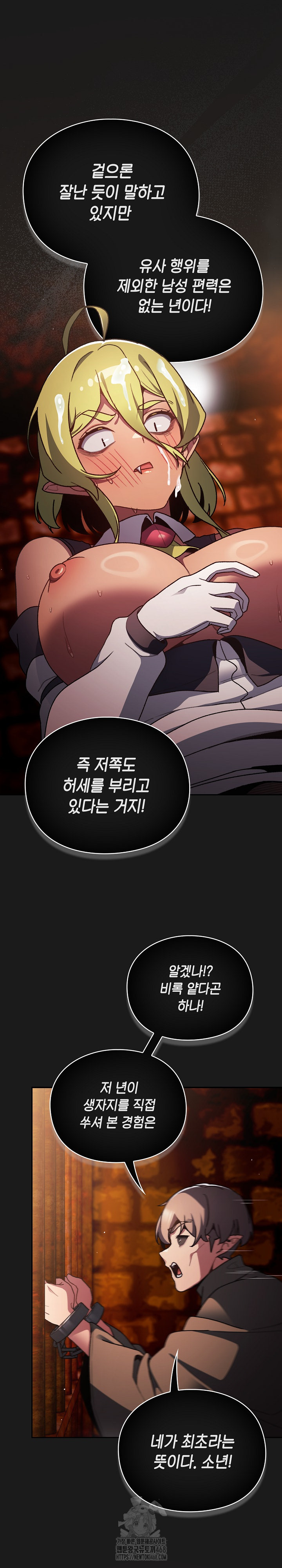 Save the World by Hitting It Raw Chapter 9 Page 25