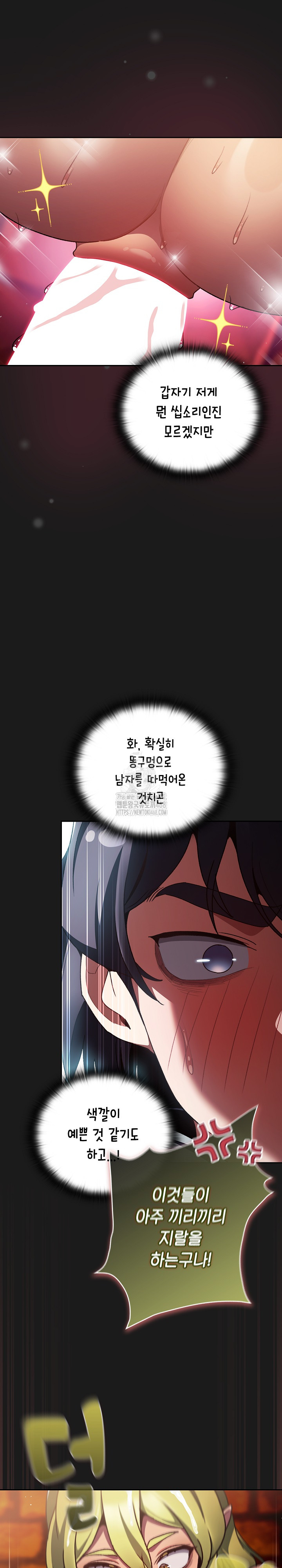 Save the World by Hitting It Raw Chapter 9 Page 26