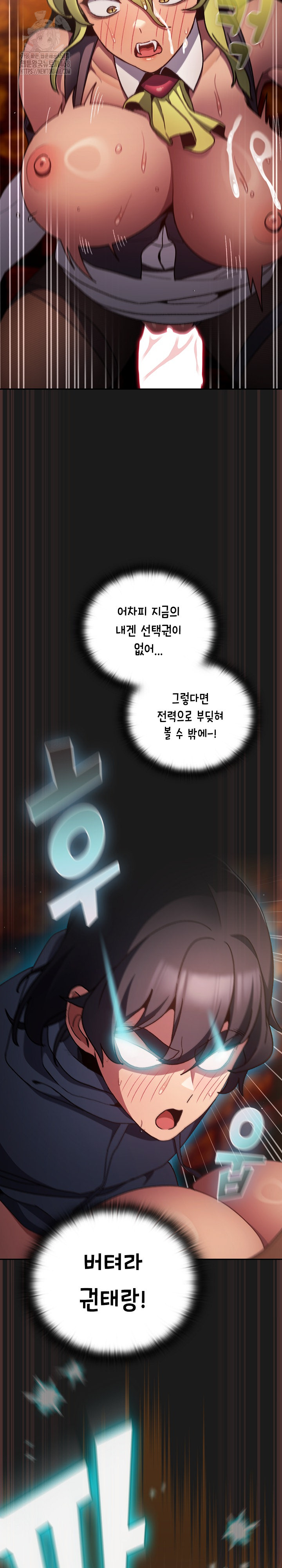 Save the World by Hitting It Raw Chapter 9 Page 27