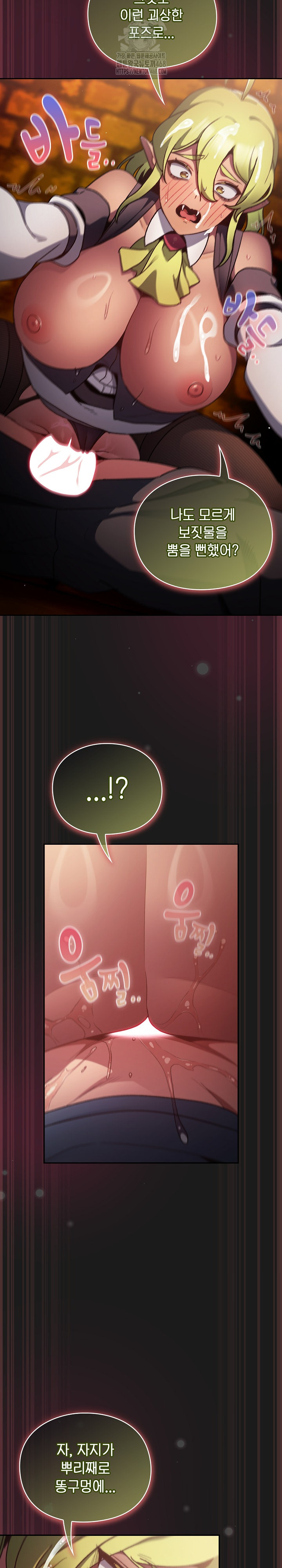 Save the World by Hitting It Raw Chapter 9 Page 29